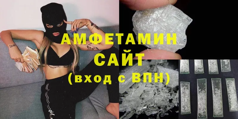 Amphetamine 98%  блэк спрут ССЫЛКА  Белый 