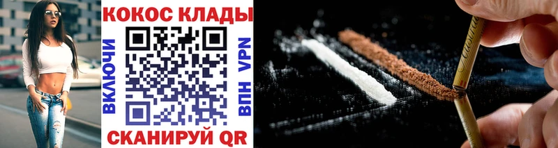 Кокаин FishScale  где продают   OMG ССЫЛКА  Белый 