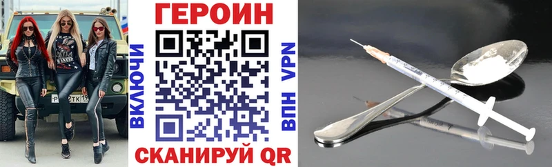 ГЕРОИН VHQ  где найти   Белый 