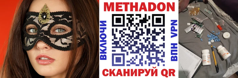 Метадон кристалл  Белый 